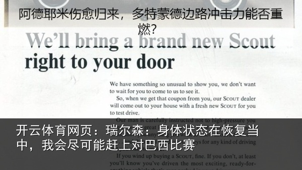 开云体育网页:瑞尔相关情况当中相关情况巴西比赛