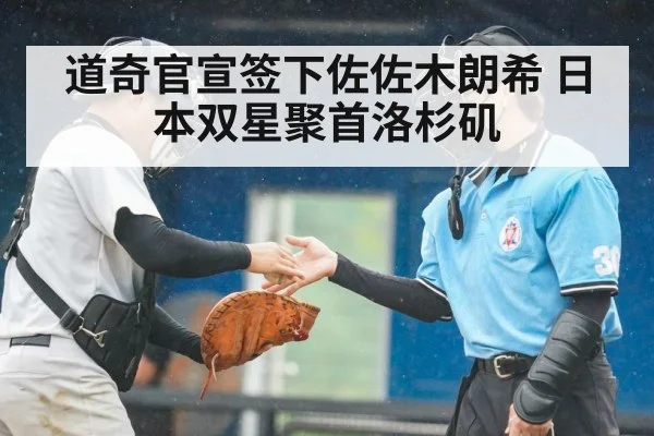 baseball catcher